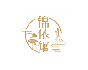锦依馆